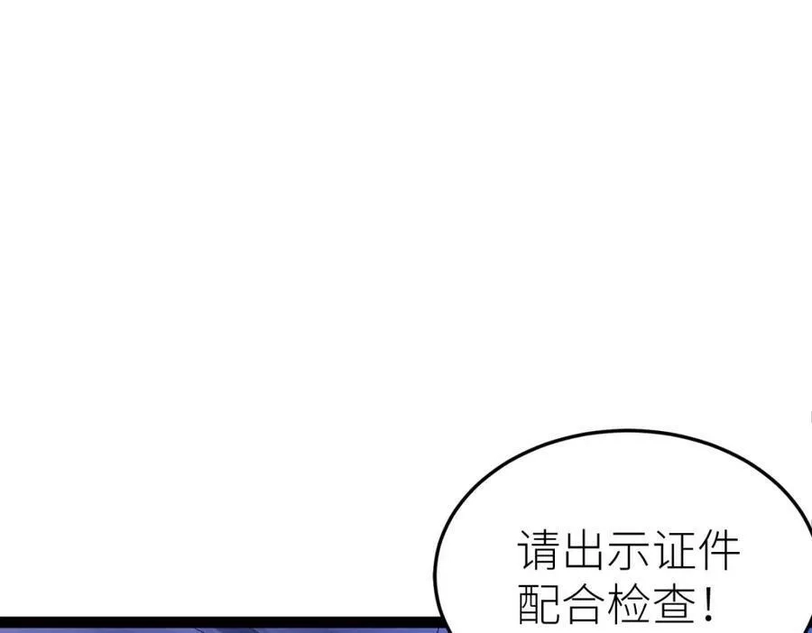 全属性武道,第46话 上报,第15张